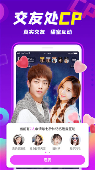 轻甜APP