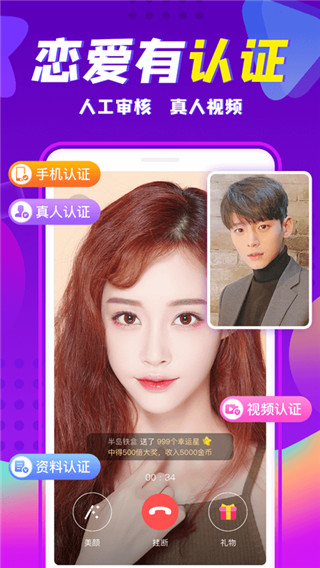 轻甜APP