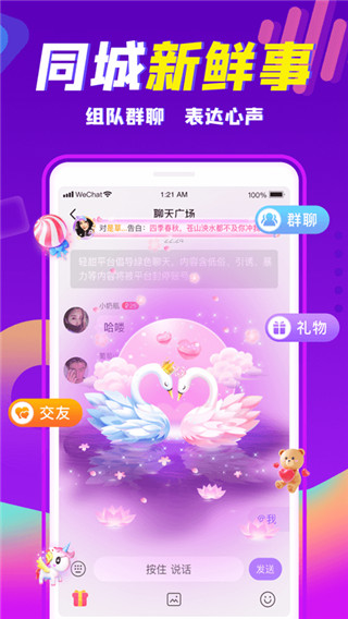轻甜APP
