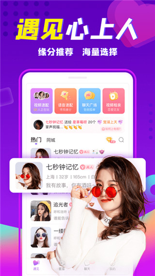 轻甜APP