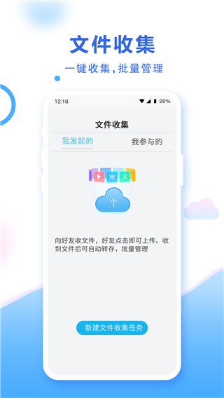 中国移动云盘