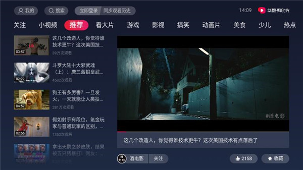 华数鲜时光TV版APP