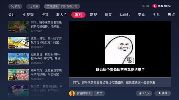 华数鲜时光TV版APP