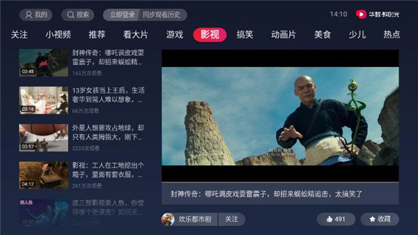 华数鲜时光TV版APP