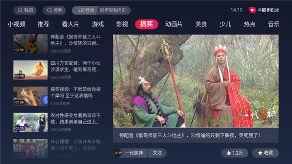 华数鲜时光TV版APP