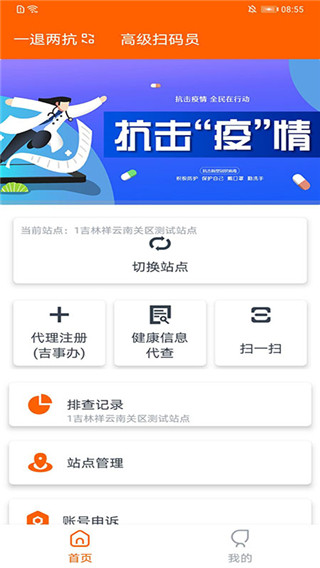 码上行动APP