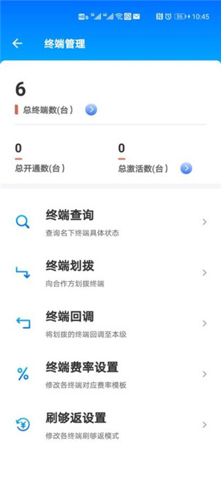 汇拓客APP