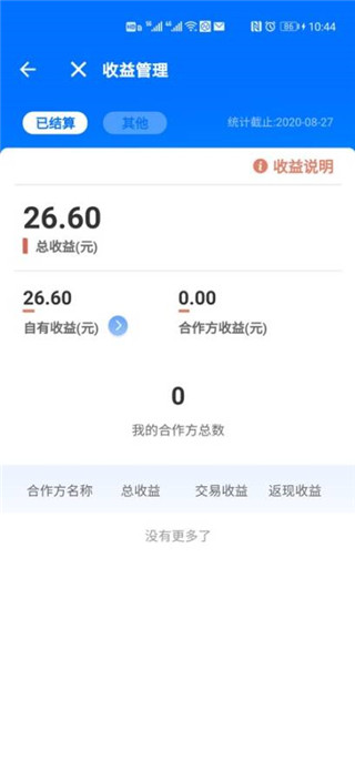汇拓客APP