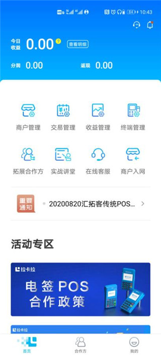 汇拓客APP