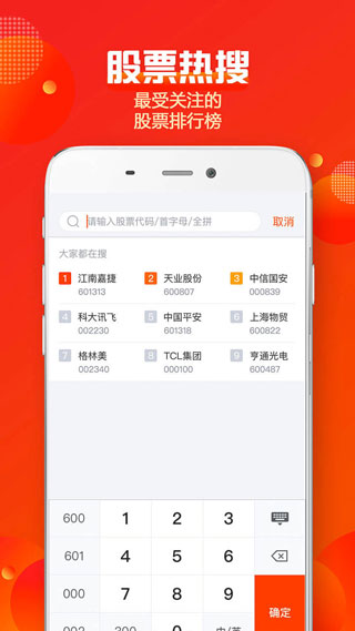 中信建投证券app(蜻蜓点金)