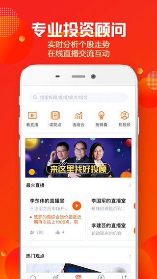 中信建投证券APP