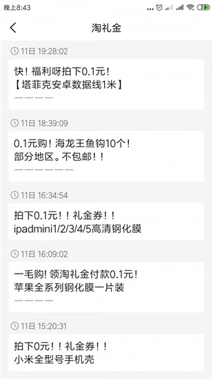 柚子快报APP
