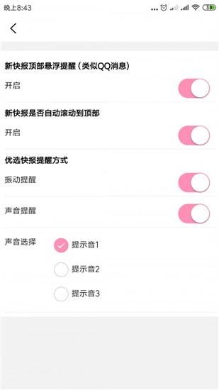柚子快报APP