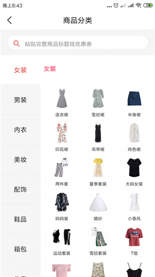 柚子快报APP