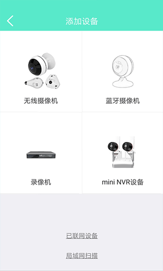 镭威视云监控