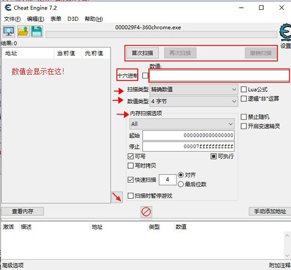 ce修改器中文版2022下载