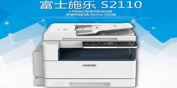 富士施乐 Fuji Xerox S2110打印机官方驱动