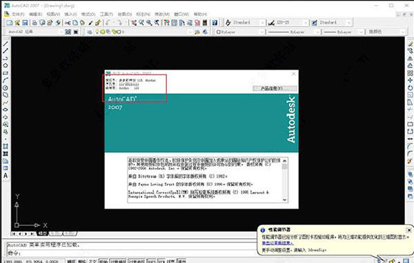 cad2007下载免费中文版破解版