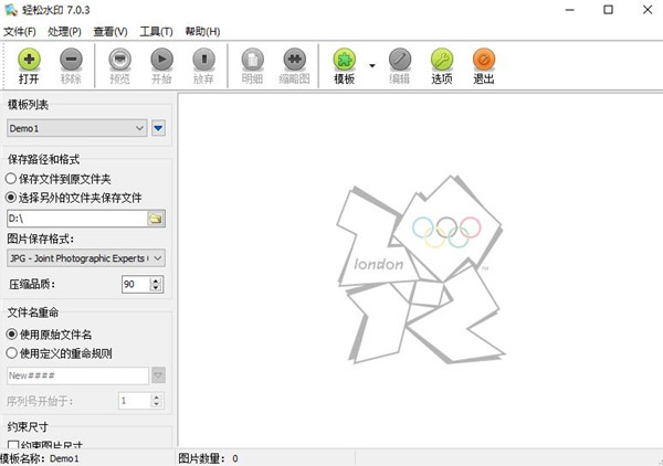 图片批量加水印软件