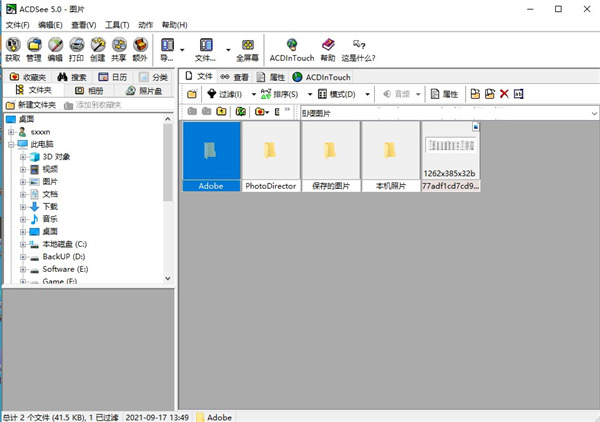 acdsee5.0破解版