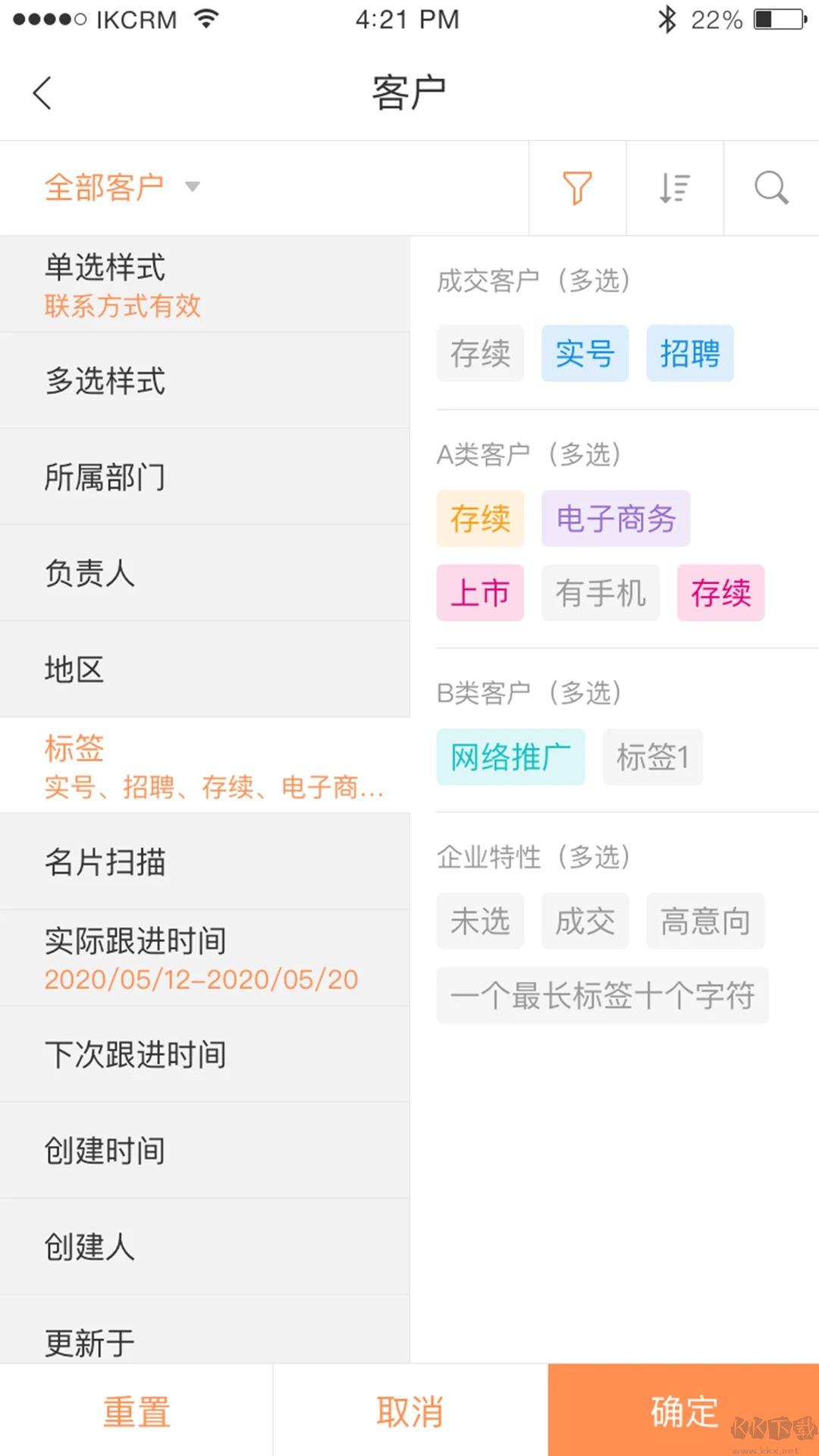 励销云CRM
