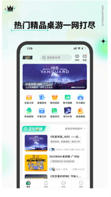 新物集桌游
