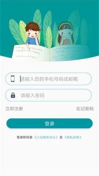小见APP