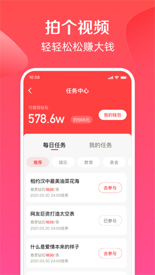 度小视(全民小视频)