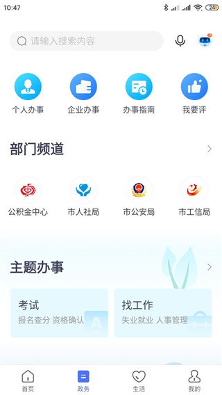 南通百通app