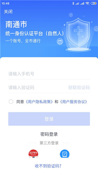 南通百通app