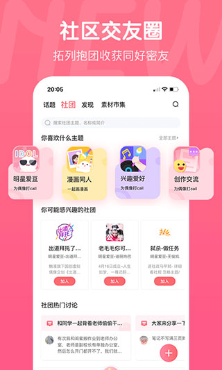 触漫app