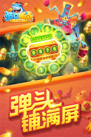 波克捕鱼千炮版