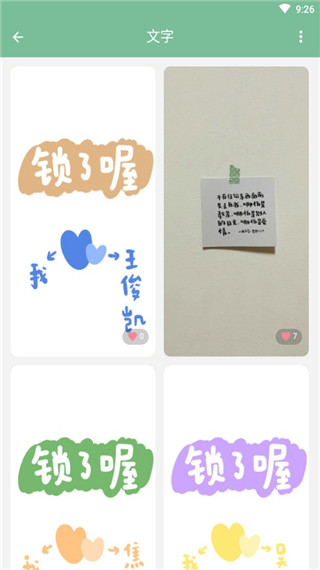壁纸喵app