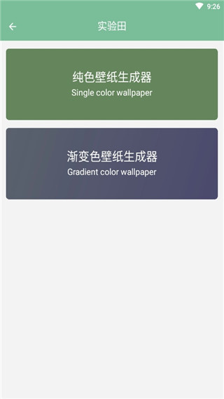 壁纸喵app