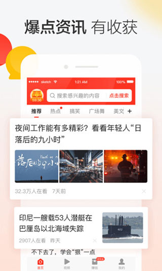 晶彩看点APP
