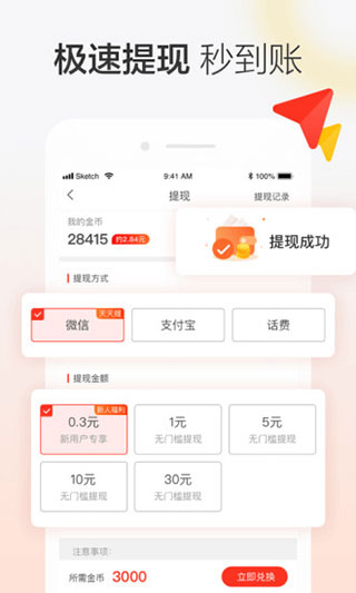晶彩看点APP