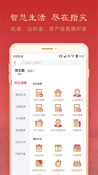 焦我办APP