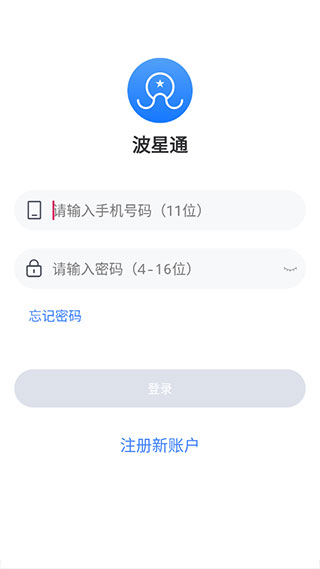 波星通(海上上网)