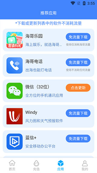 波星通(海上上网)