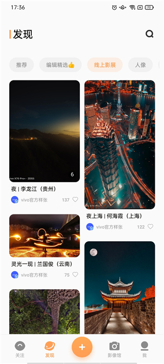 vivo摄影APP