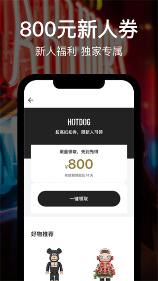 HOTGOG数字藏品