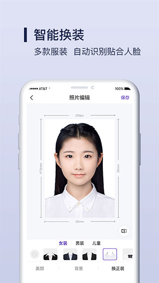 改图宝证件照制作APP