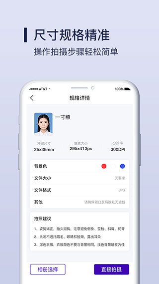 改图宝证件照制作APP