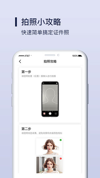 改图宝证件照制作APP