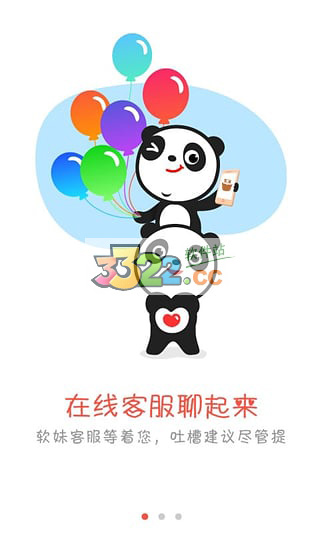 熊猫看书APP