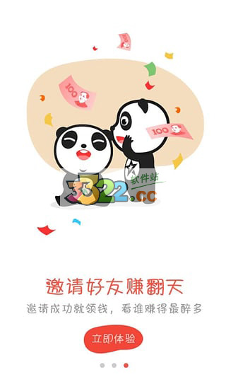 熊猫看书APP