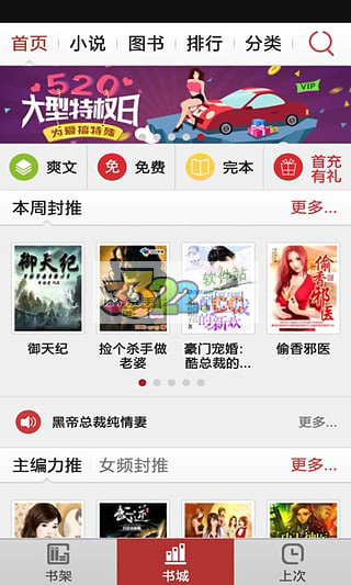 熊猫看书APP