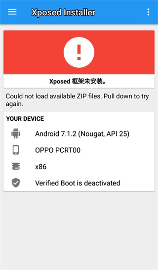 Xposed框架免Root版