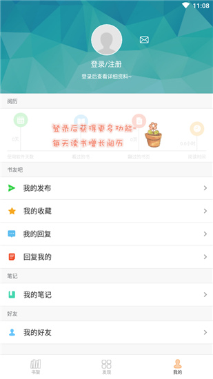 Anyview手机阅读器
