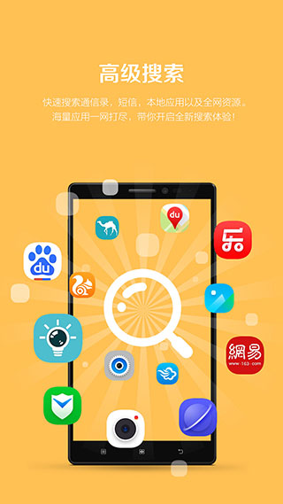 联想乐桌面最好的版本